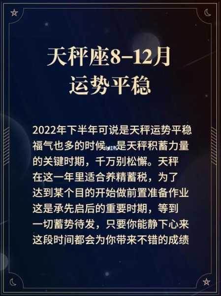 2020下半年天秤座财运运势