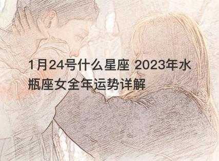 水瓶座女生爱情运势2023