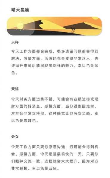 天秤座2021十一月份感情运势