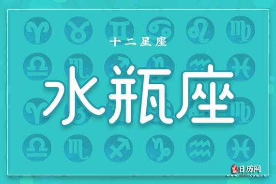 水瓶座幸运颜色2020年运势