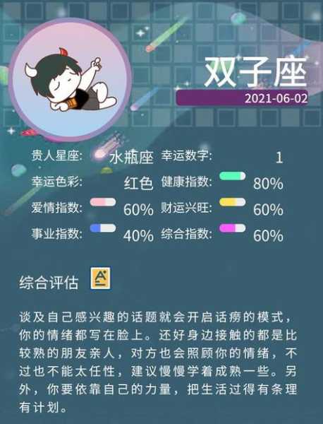 摩羯座2021年6月份感情运势