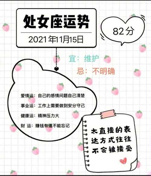 处女座2021年8月运势小乖嘛