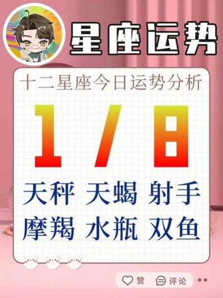 双鱼座2020年2月运势及运程详解