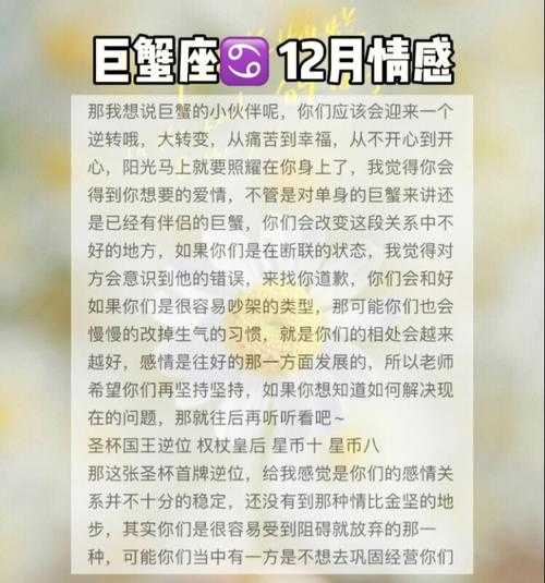 2014年巨蟹座的爱情运势