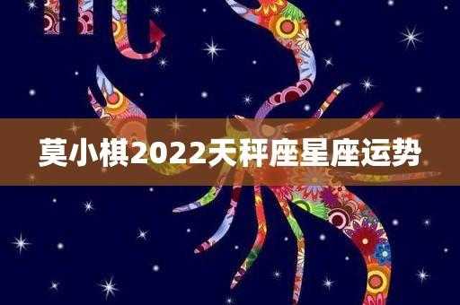 2022天秤座跳槽运势