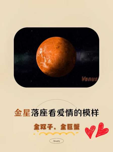 金星落入巨蟹座的爱情运势