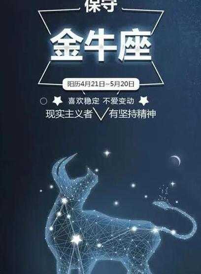 金牛座十一月运势2021年