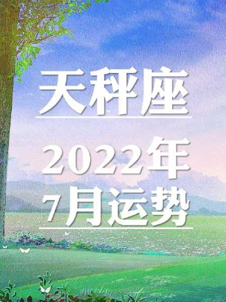 天秤座2020-2023年事业运势趋势分析