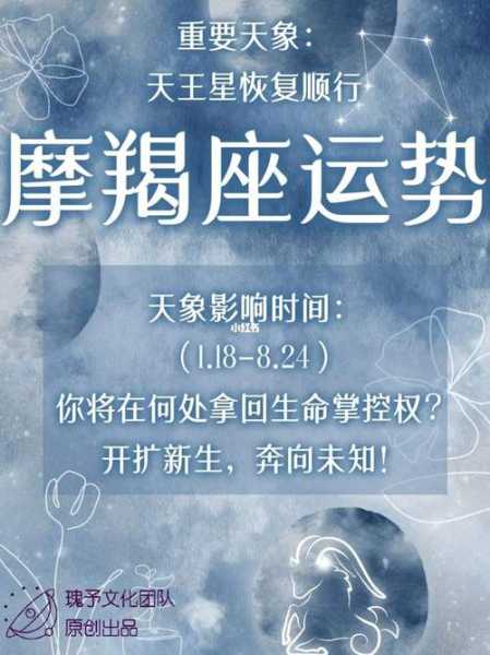 摩羯座2021年6月6日运势