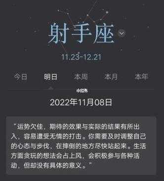 射手座运势第一星座网