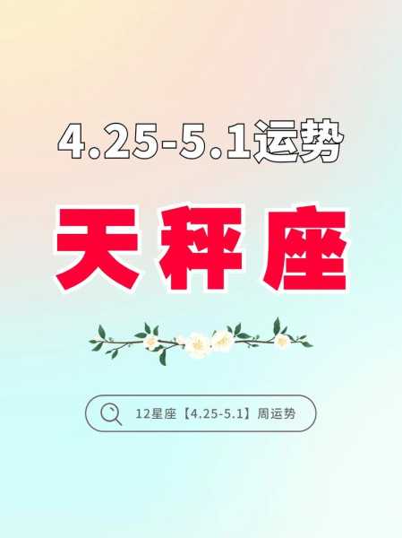 天秤座2020年事业运势