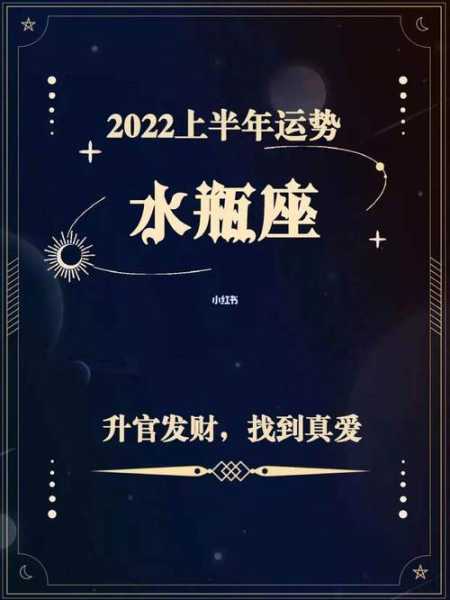 水瓶座2021年到2023年运势