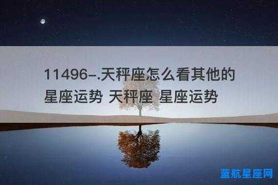 2021年7月份天秤座运势