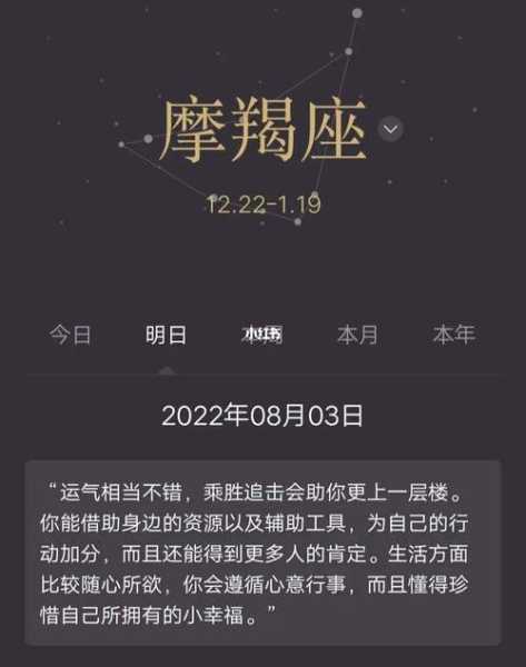 摩羯座5月运势2020唐立淇