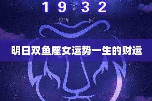 双鱼座2021年二月份感情运势