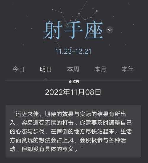 射手座2021年运势完整版第一星座网