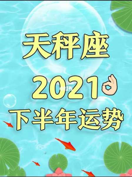 2020年天秤座运势看财运好不好