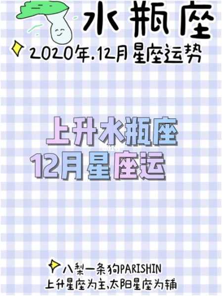 水瓶座2021年运势查询