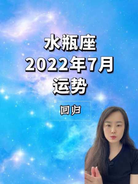 水瓶座事业运势2021年