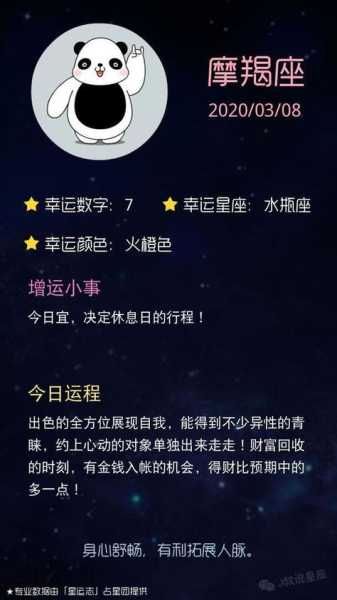 2020年双鱼座全年运势详解第一星座网