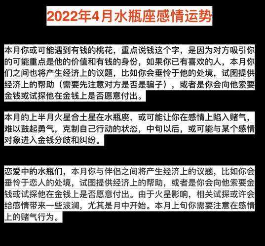 2020下半年水瓶座桃花运势