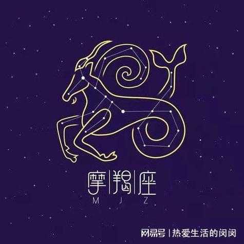 第一星座摩羯座2020年运势