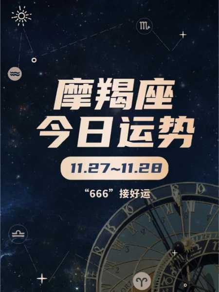 2021摩羯座运势7月份运势