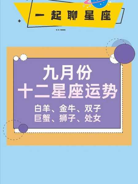 双子座9月运势2020年