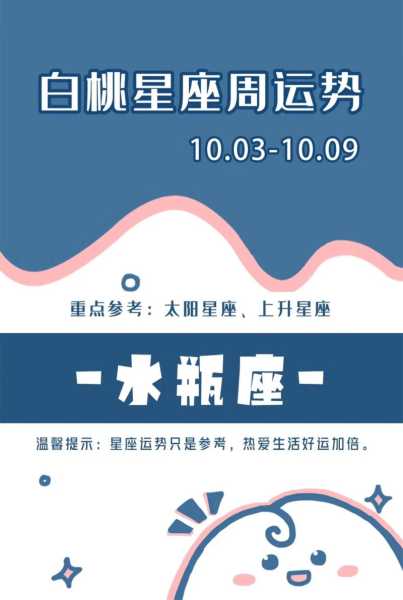 水瓶座10月运势2021年陶白白