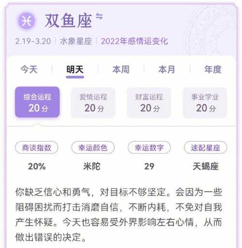 双鱼座运势2021年11月运势详解