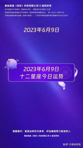 2o21年天蝎座5月份的运势