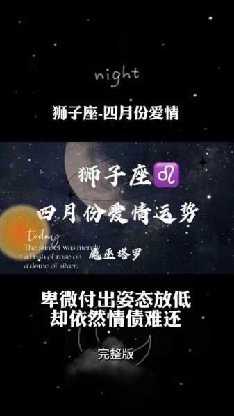 狮子座今年爱情运势