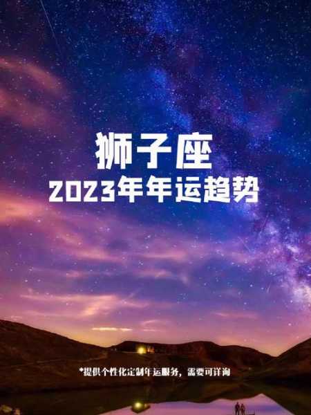 狮子座2020年5月运势详解