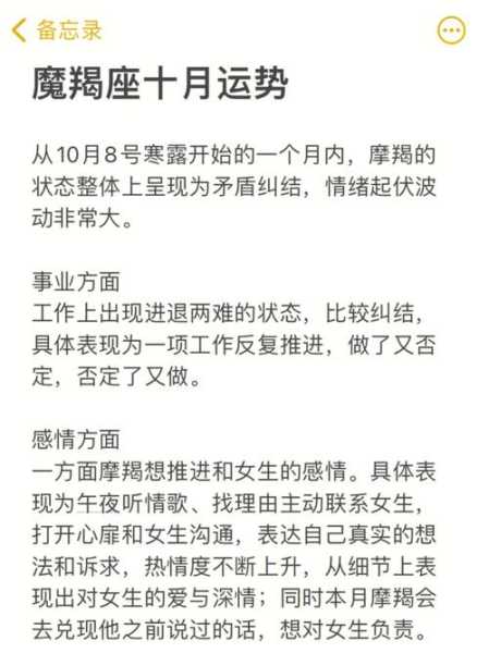 2020年摩羯座下半年的感情运势怎么样