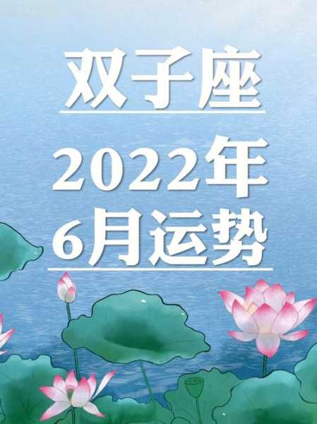 2020年双子每月运势