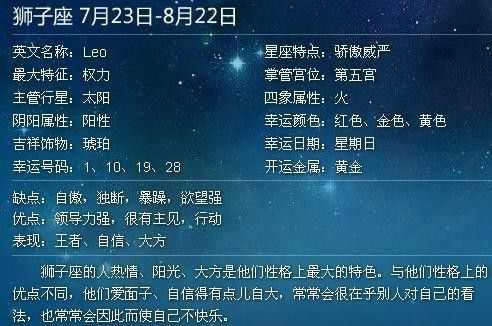 狮子座二零二零年全年运势