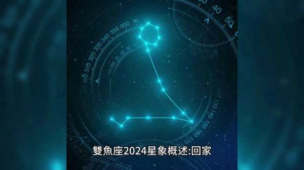 双鱼座4.27运势